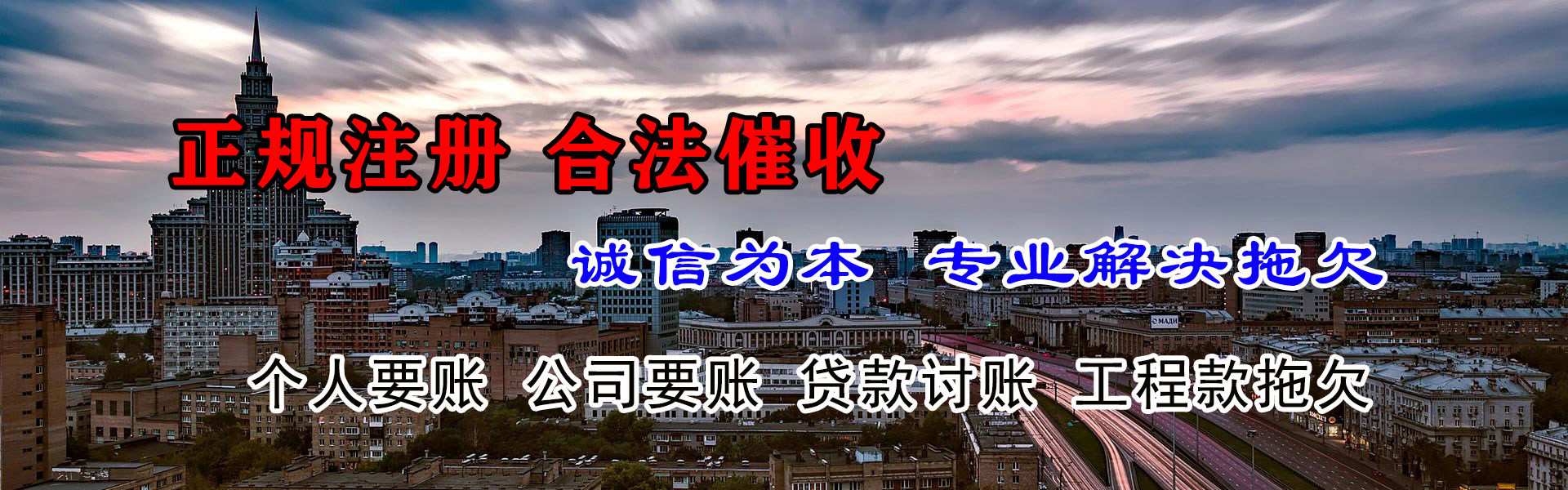 嵊州清债公司